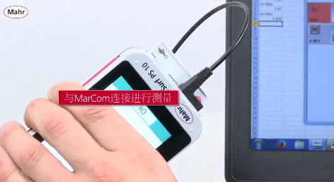 與MarCom連接進行測量