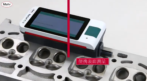 便攜表面測量
