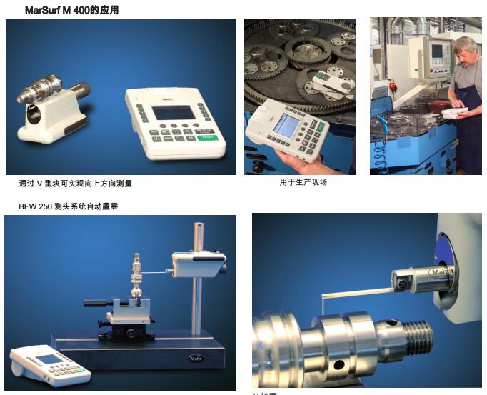 MarSurf M400粗糙度儀的應(yīng)用