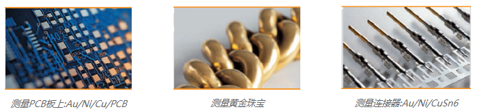 X射線鍍層測試儀XULM 240應(yīng)用實例