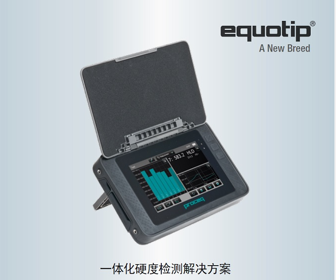 瑞士博勢(shì) Proceq Equotip 550里氏硬度計(jì)